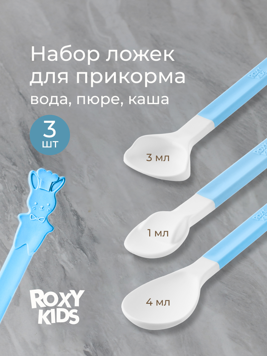 Ложка ROXY-KIDS - фото 1