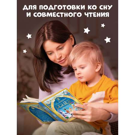 Книга Проф-Пресс Большая книга сказок для малышей. Сказки Андерсена. 256 стр