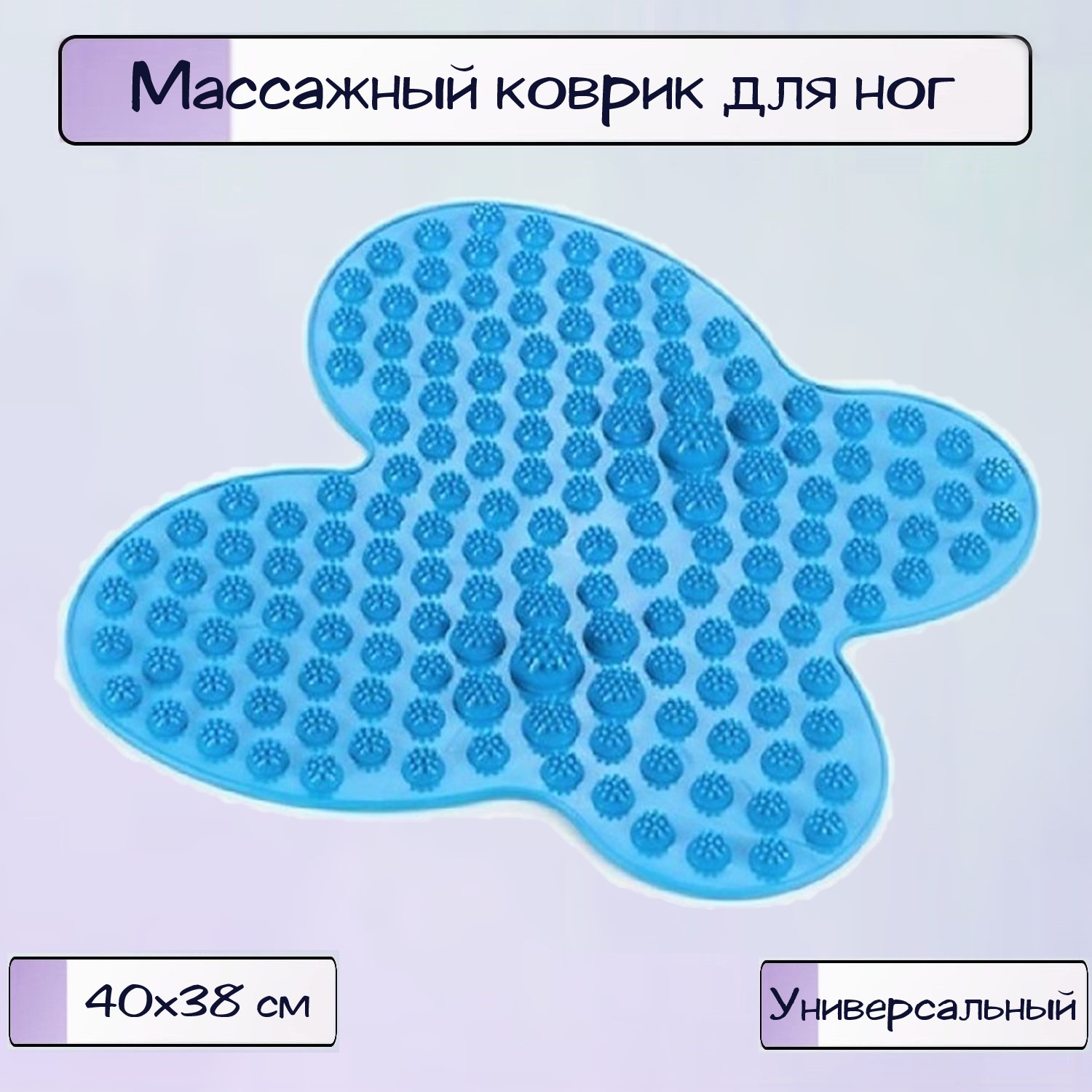 Коврик для ног Ripoma массажный голубой - фото 1