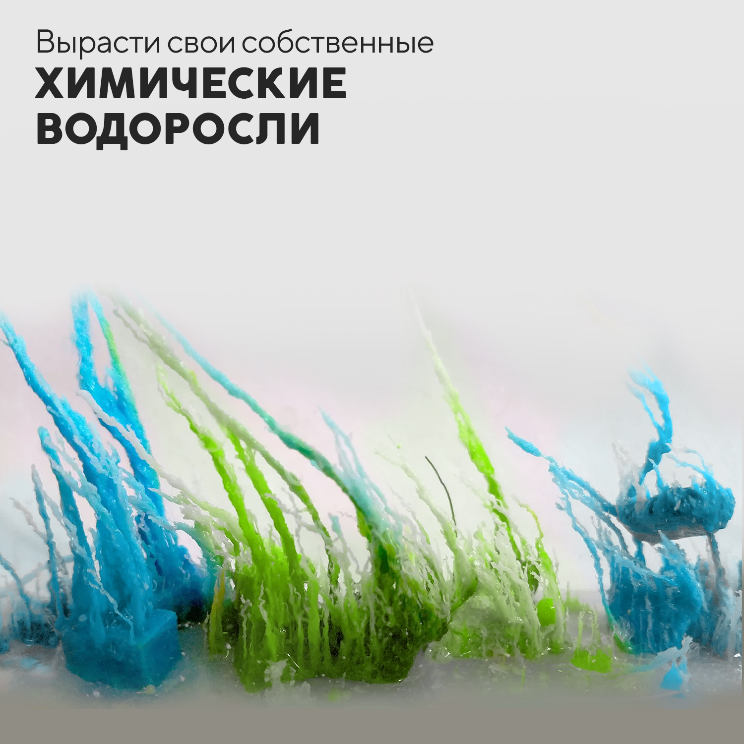 Набор для опытов Простая наука - фото 3