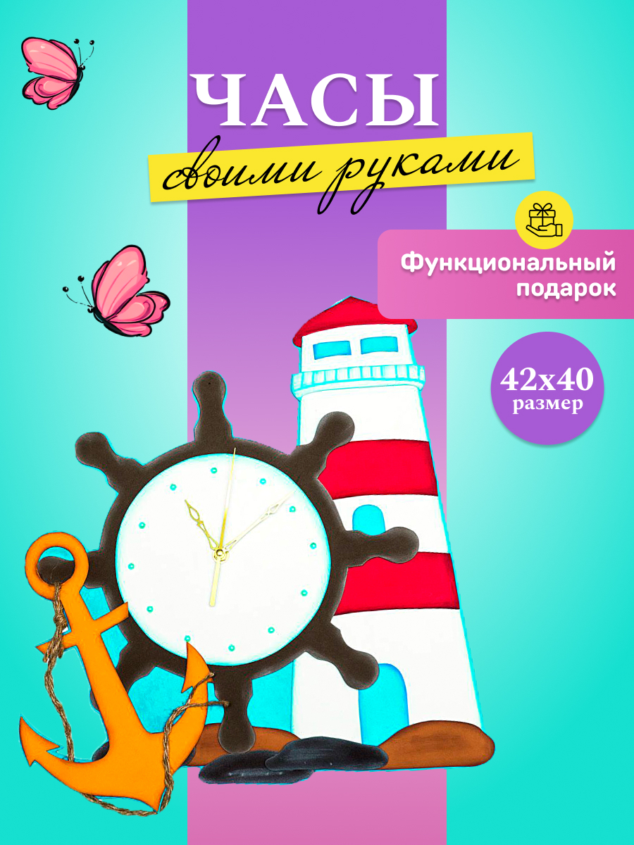 Набор для творчества Волшебная мастерская сборка МОРСКИЕ - фото 2