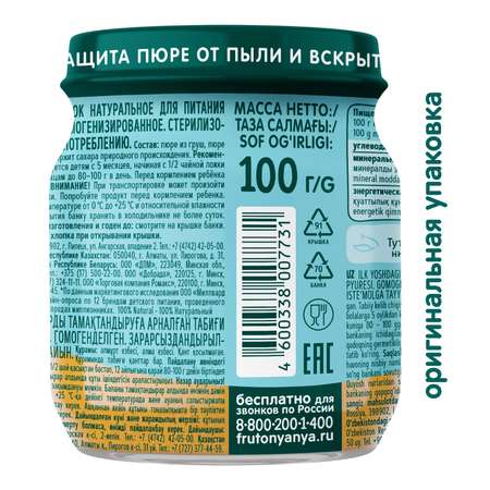 Пюре ФрутоНяня из груш и яблок 100 г с 5 месяцев