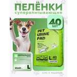 Пеленки для животных одноразовые 60х60 L CASTLELADY 40 шт супервитывающие