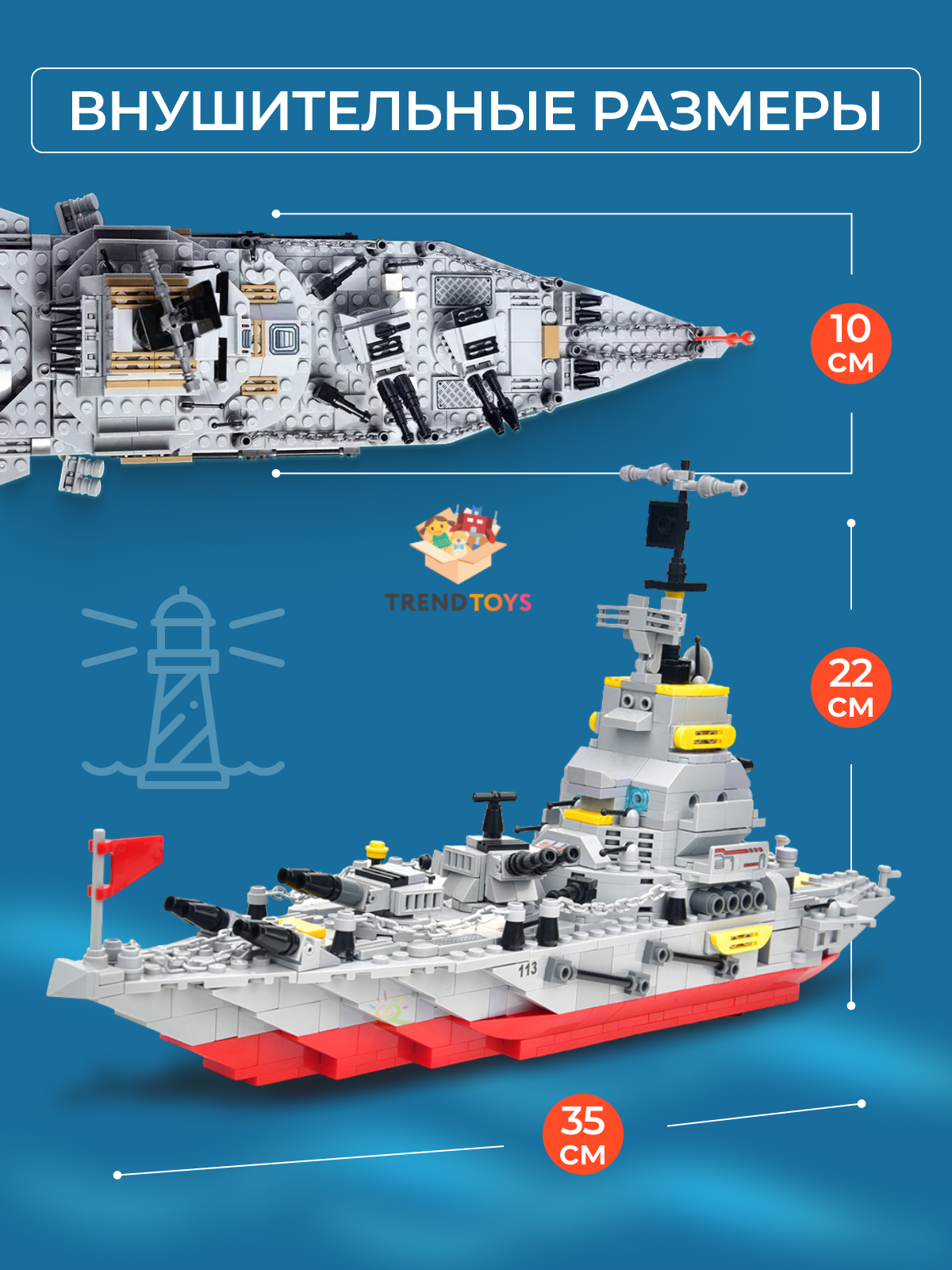 Конструктор TrendToys Военный корабль 800 дет. - фото 5