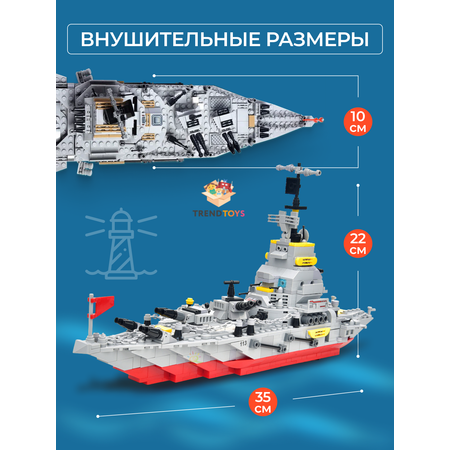 Конструктор TrendToys Военный корабль 800 дет.
