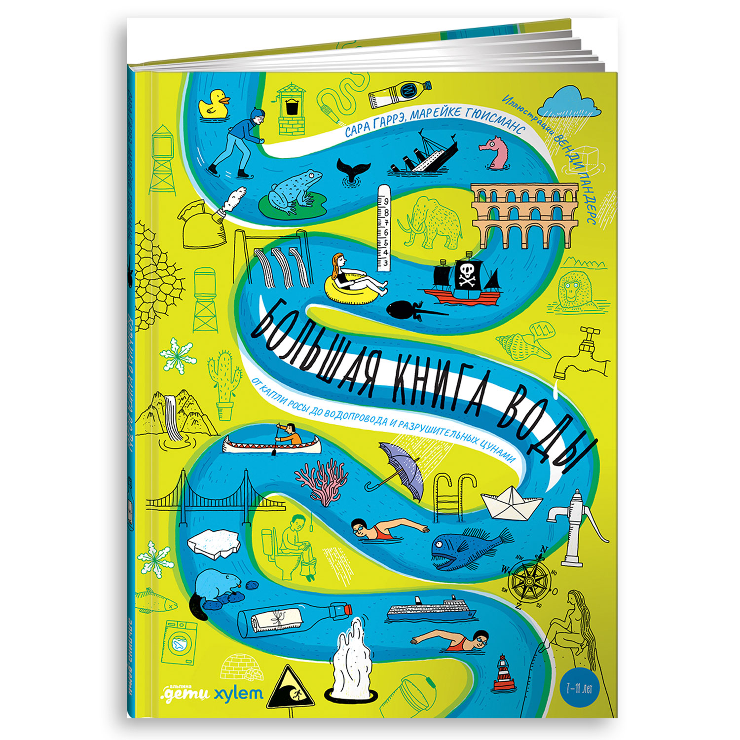 Книга Альпина. Дети Большая книга воды - фото 1