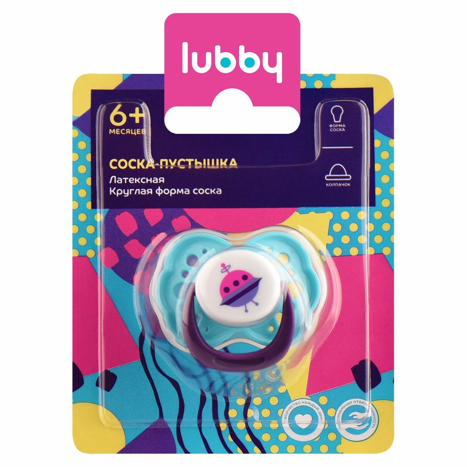 Пустышка Lubby от 6 мес. - фото 2