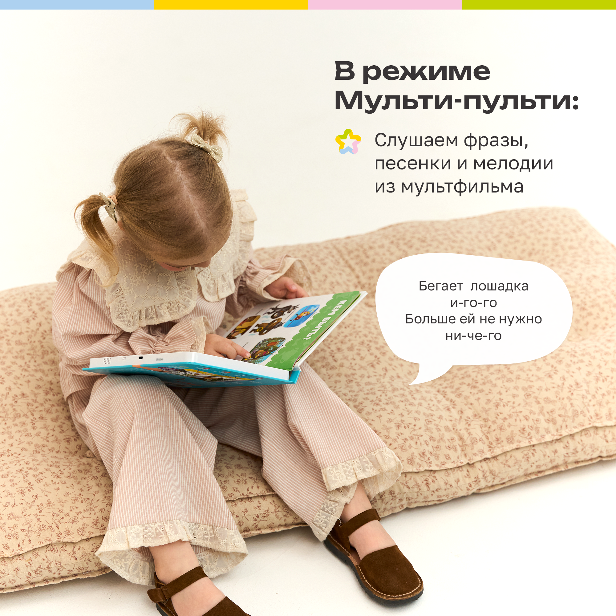 Комплект говорящих книжек BertToys Нажималки: Животные + Маша и медведь - фото 7