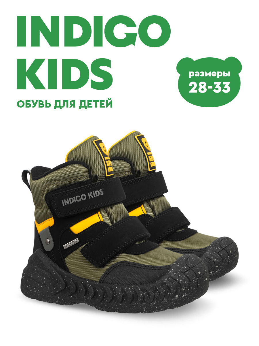 Дутики Indigo kids 74-0024C2 - фото 3