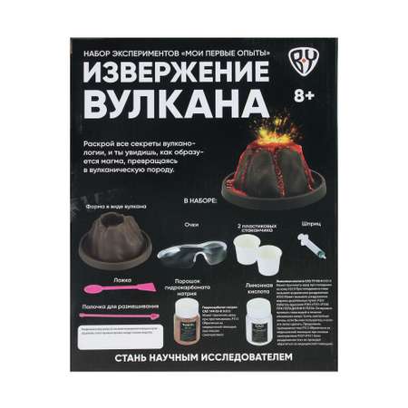 Набор для опытов BY