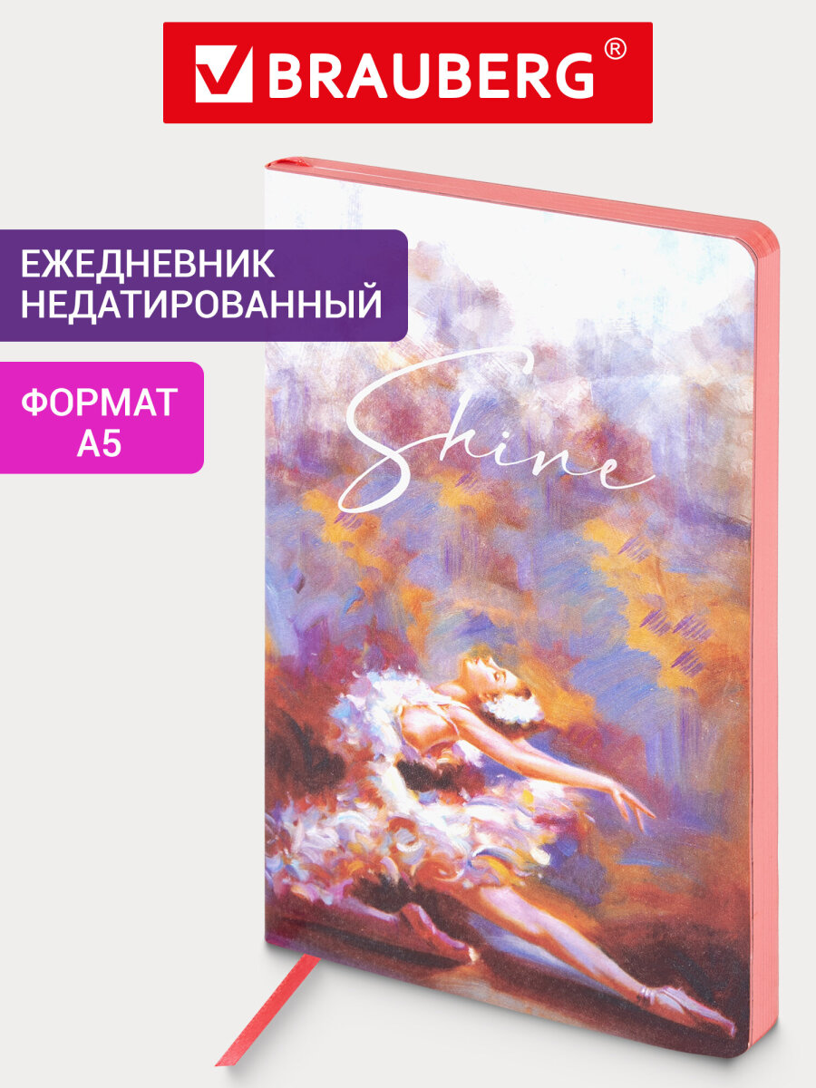 Ежедневник Brauberg 136 лист. - фото 1