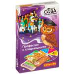 Настольная игра Bondibon Профессии и специальности