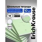 Тетрадь ErichKrause клетка 18 лист. 10 шт.