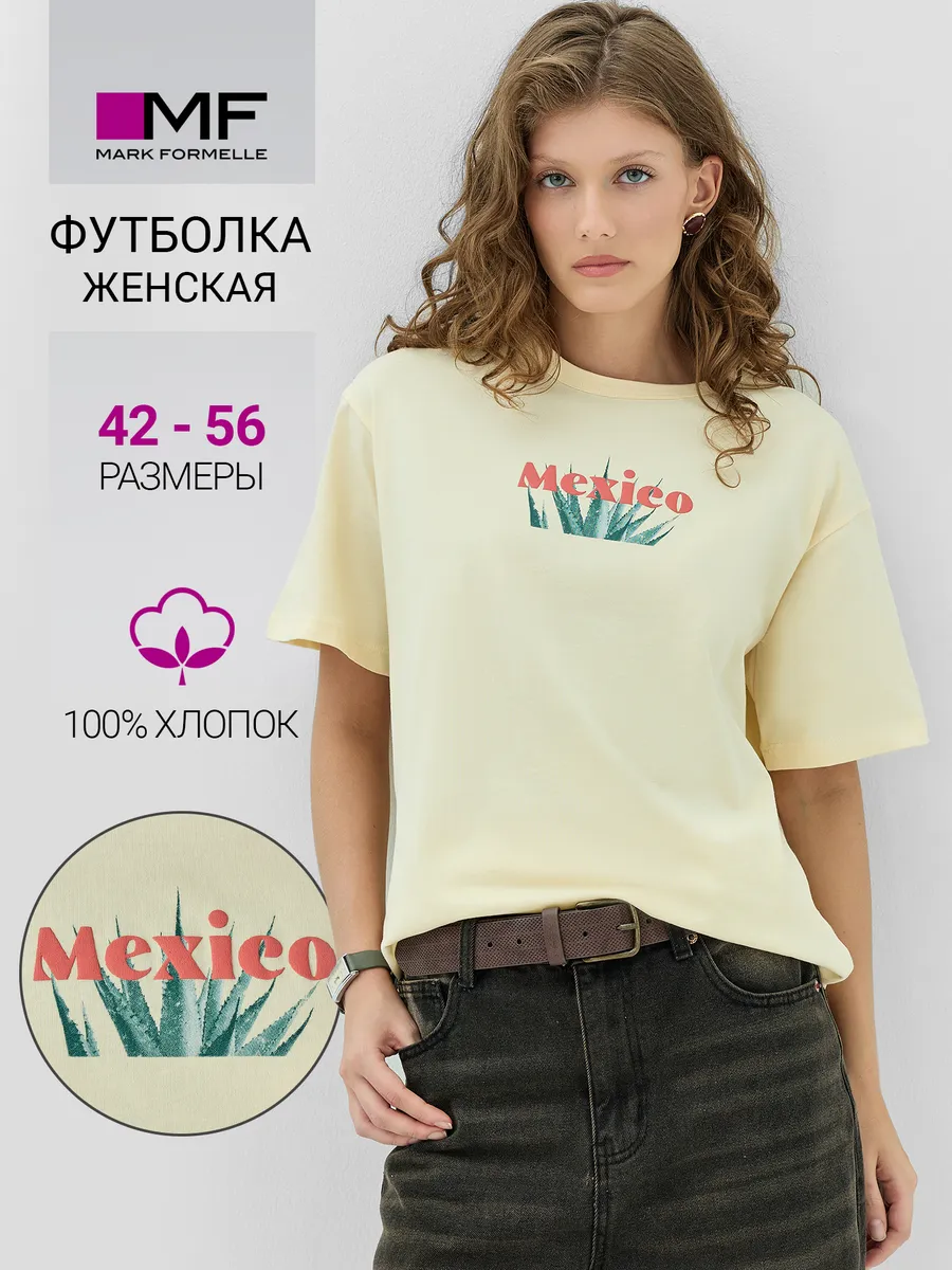 Футболка Mark Formelle (Марк Формэль) 112934/ваниль +печать - фото 2