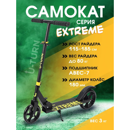 Самокат Рыжий кот двухколесный