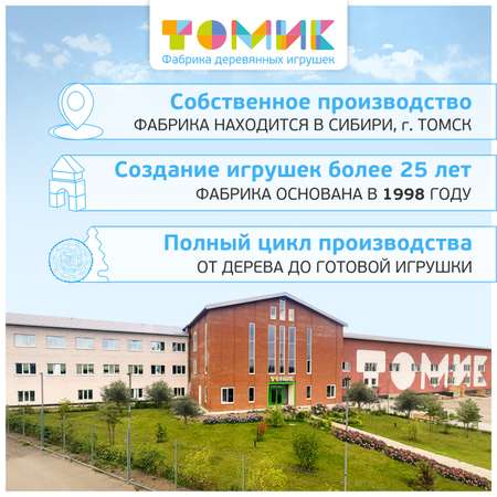 Игрушка Томик шнуровка Елочка
