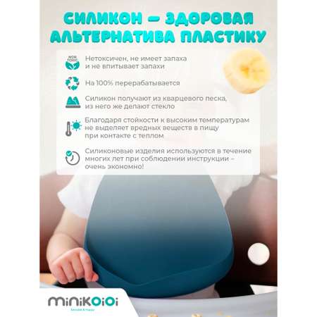 Нагрудник MinikOiOi силикон 1 шт. в ассортименте