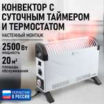 Обогреватель конвенкционный LUMME LU-CH609B