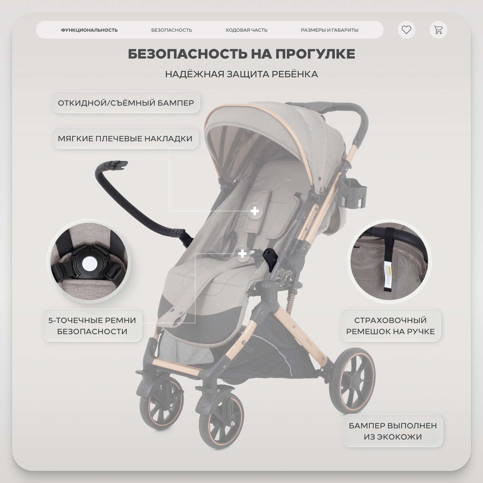 Коляска прогулочная Rant Basic Vortex бежевый - фото 5
