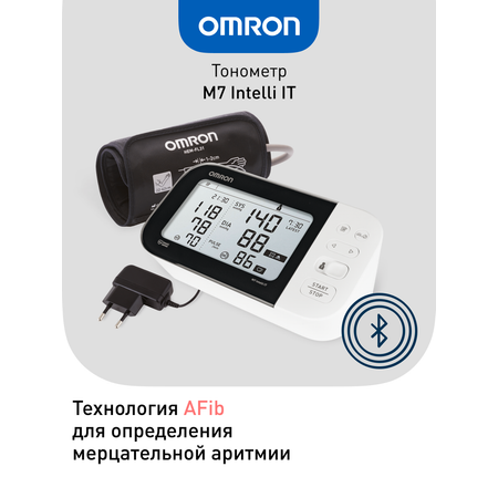 Тонометр автоматический OMRON M7 Intelli IT HEM-7361T-ALRU