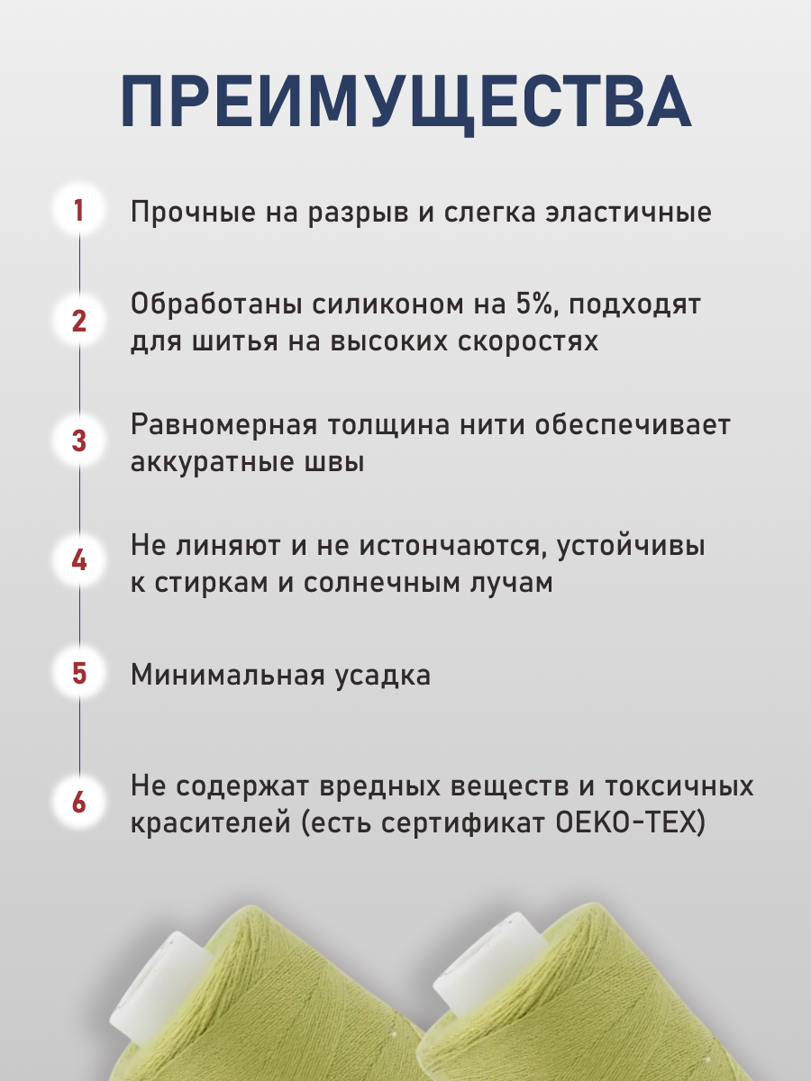 Нитки для шитья 40/2 Bestex 10шт цв 236 - фото 3