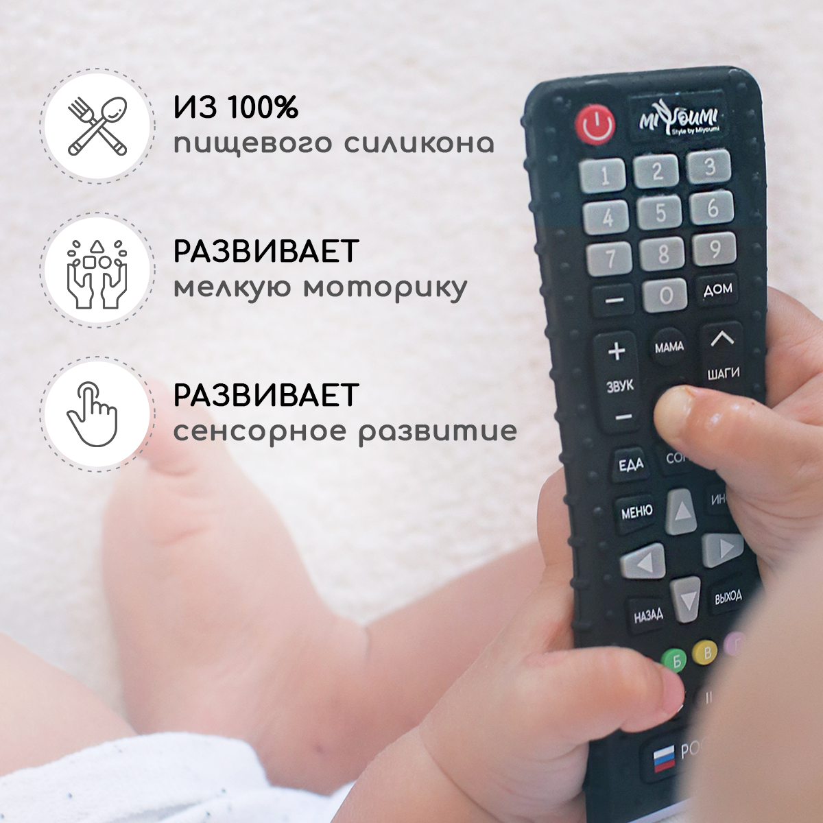 Прорезыватель Miyoumi Пульт - фото 4