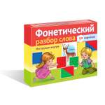 Карточки Hatber Фонетический разбор слова