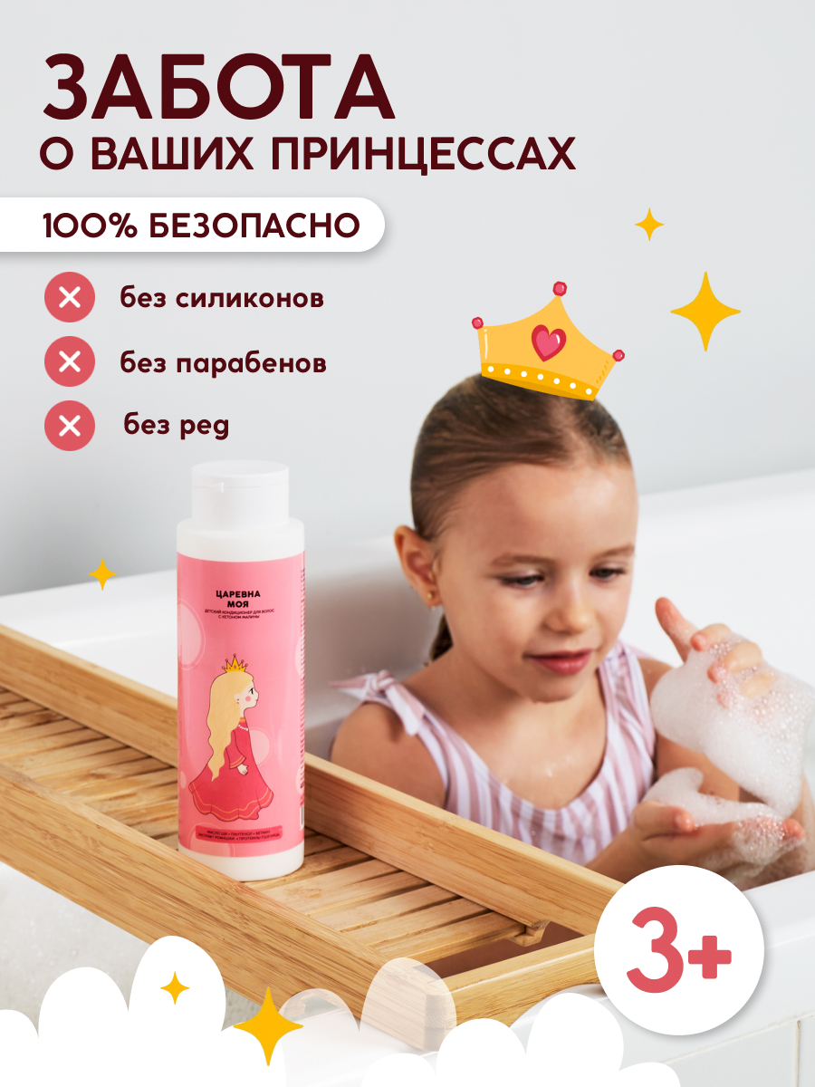 Кондиционер Meela Meelo 400 мл - фото 2