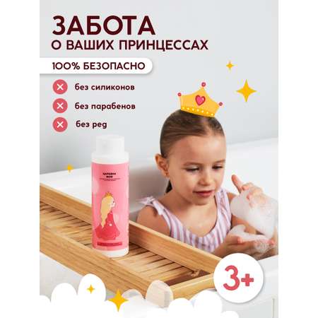 Кондиционер Meela Meelo 400 мл