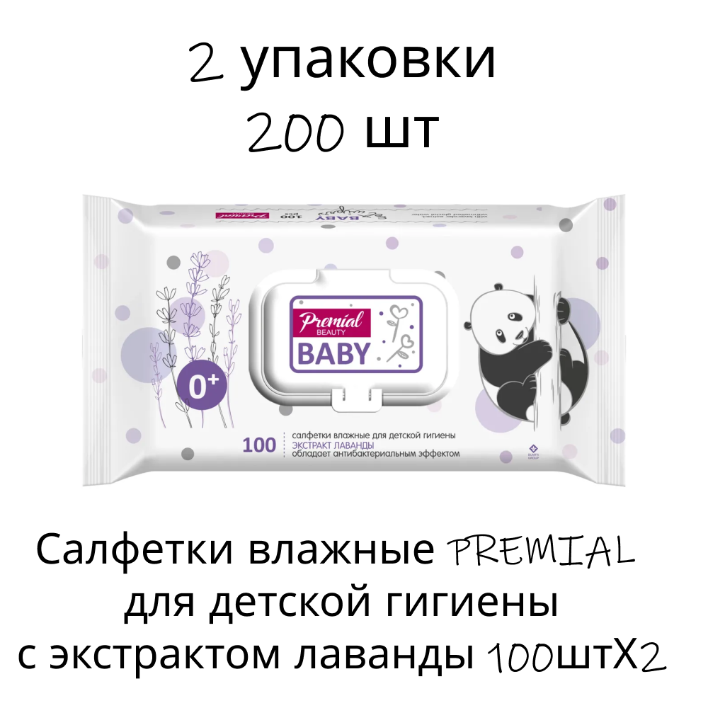 Влажные салфетки PREMIAL - фото 1
