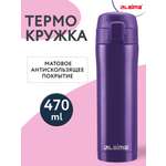 Изображение товара Термокружка Лайма автомобильная 470 мл термостакан для кофе и чая