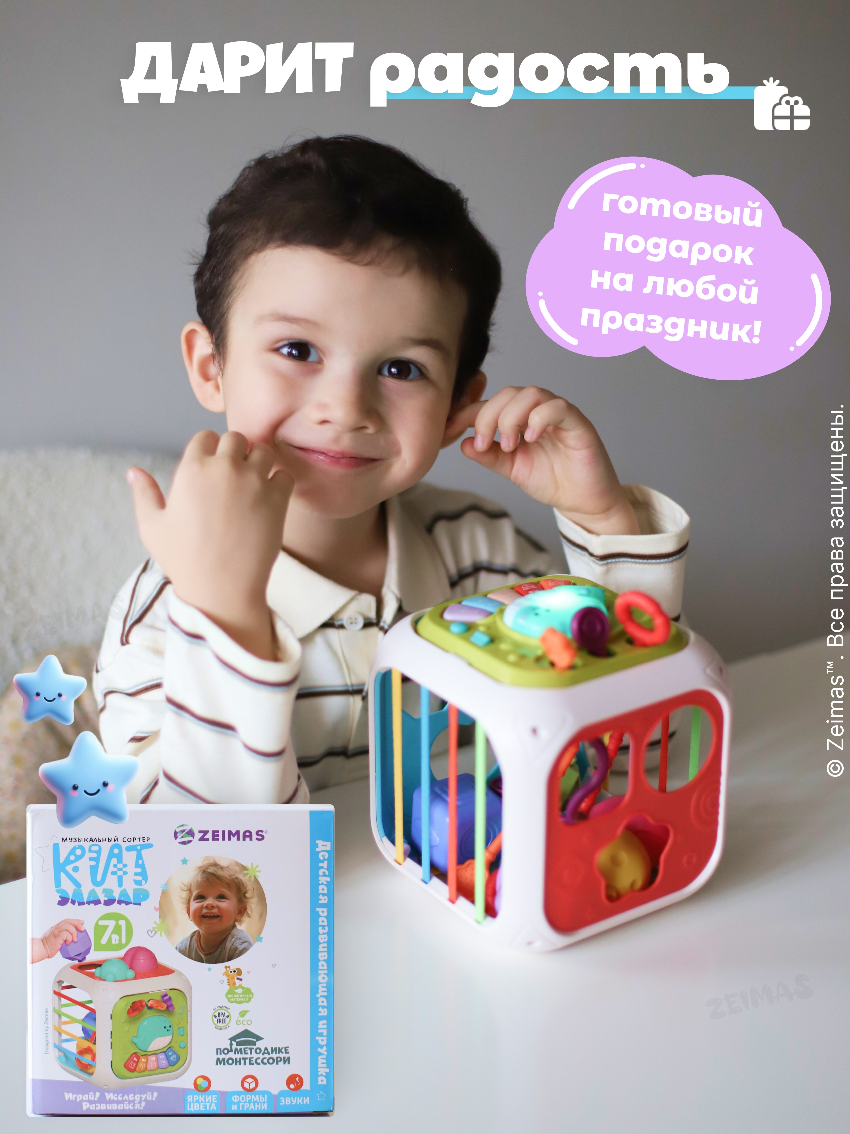 Игрушка Zeimas бизиборд Музыкальный сортер 7 в 1 в ассортименте - фото 17