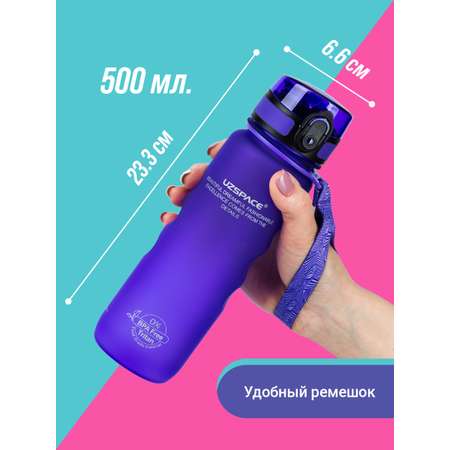Бутылка UZSPACE 500 мл