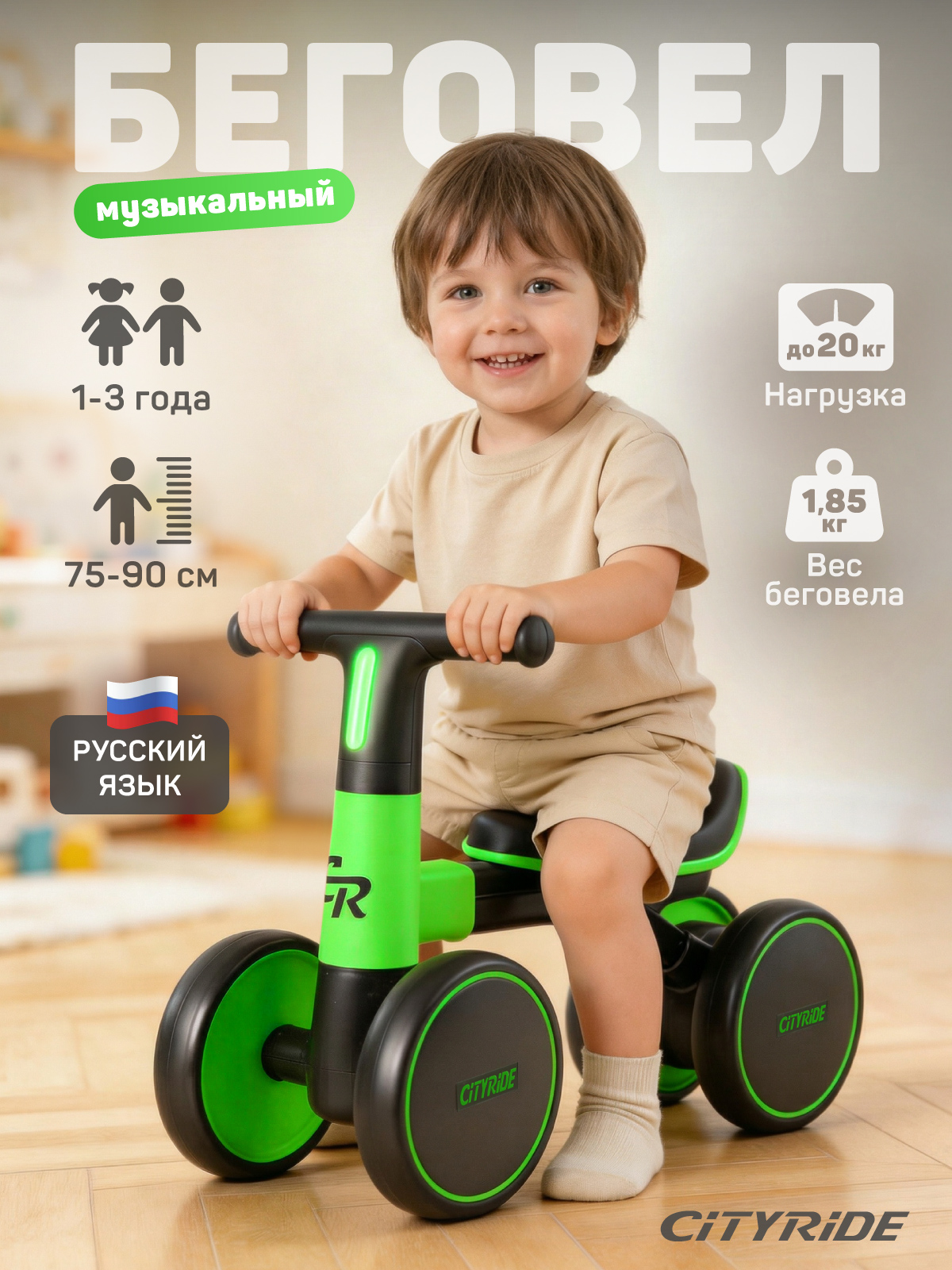 Четырехколесный беговел CITYRIDE - фото 1