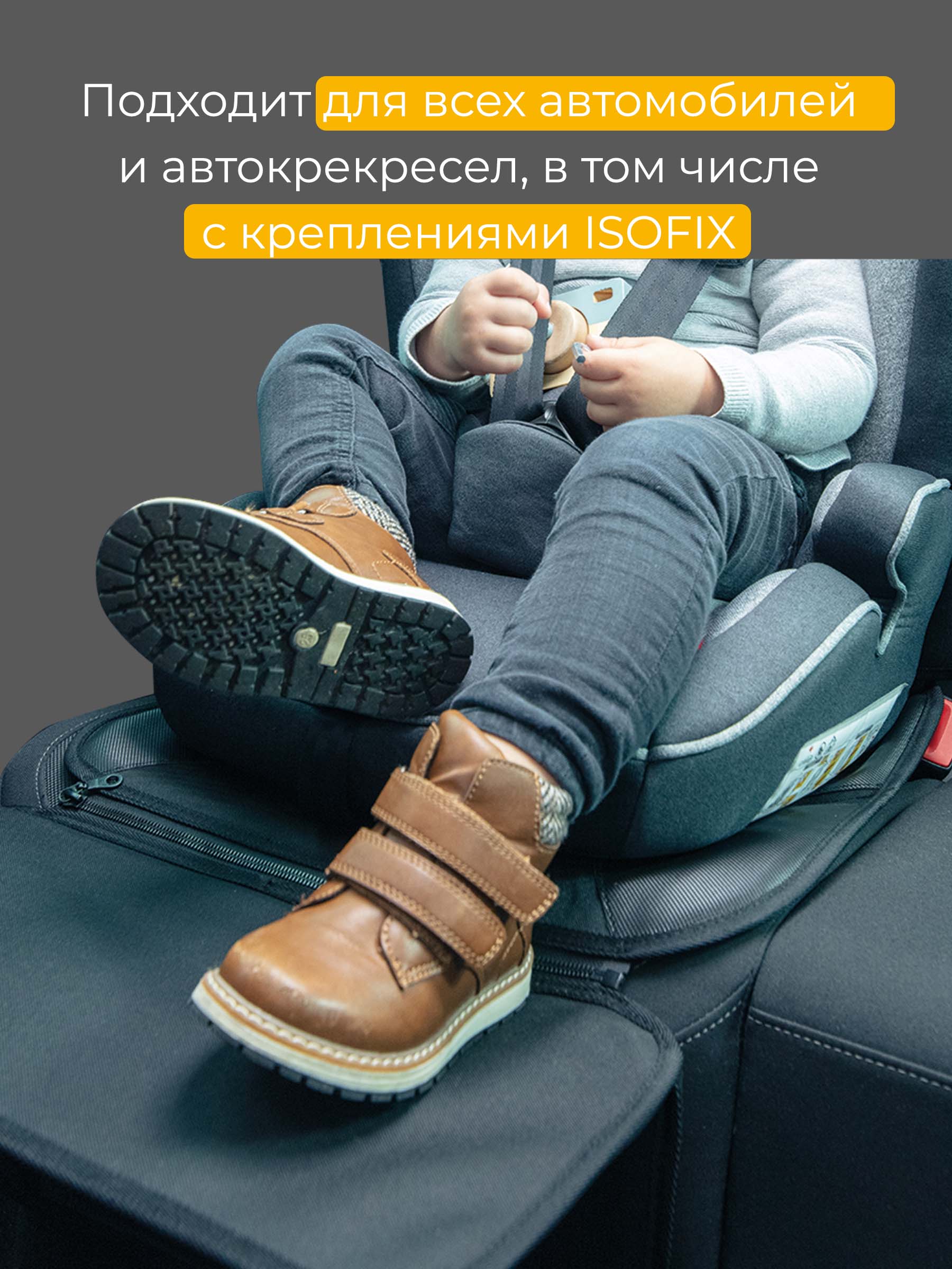 Накладка Osann для автомобильного сиденья FeetUp - фото 3