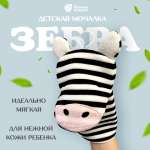 Рукавичка Банные штучки