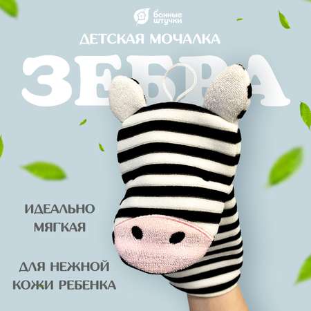 Рукавичка Банные штучки