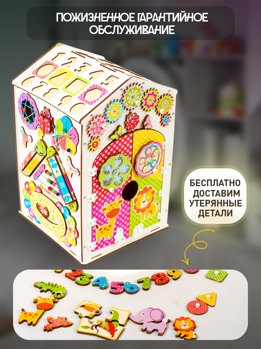 Игрушка tinimini бизиборд Мега - фото 12