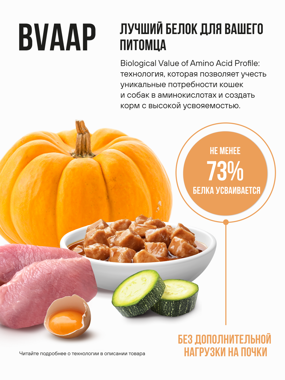 Полнорационный влажный корм BOWL WOW в соусе для кошек с чувствительным пищеварением с цыпленком и овощами 85г - фото 4