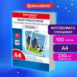 Фотобумага Brauberg глянцевая А4 набор 100 листов односторонняя