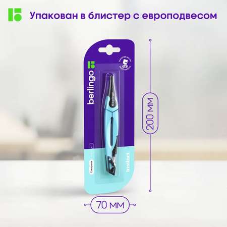 Циркуль BERLINGO