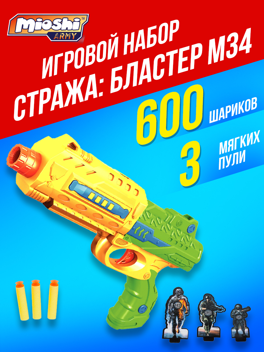 Бластер Mioshi 34 см, патроны, очки, мишени - фото 1