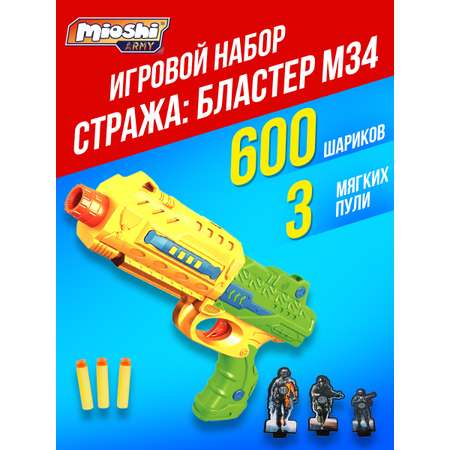 Бластер Mioshi 34 см, патроны, очки, мишени