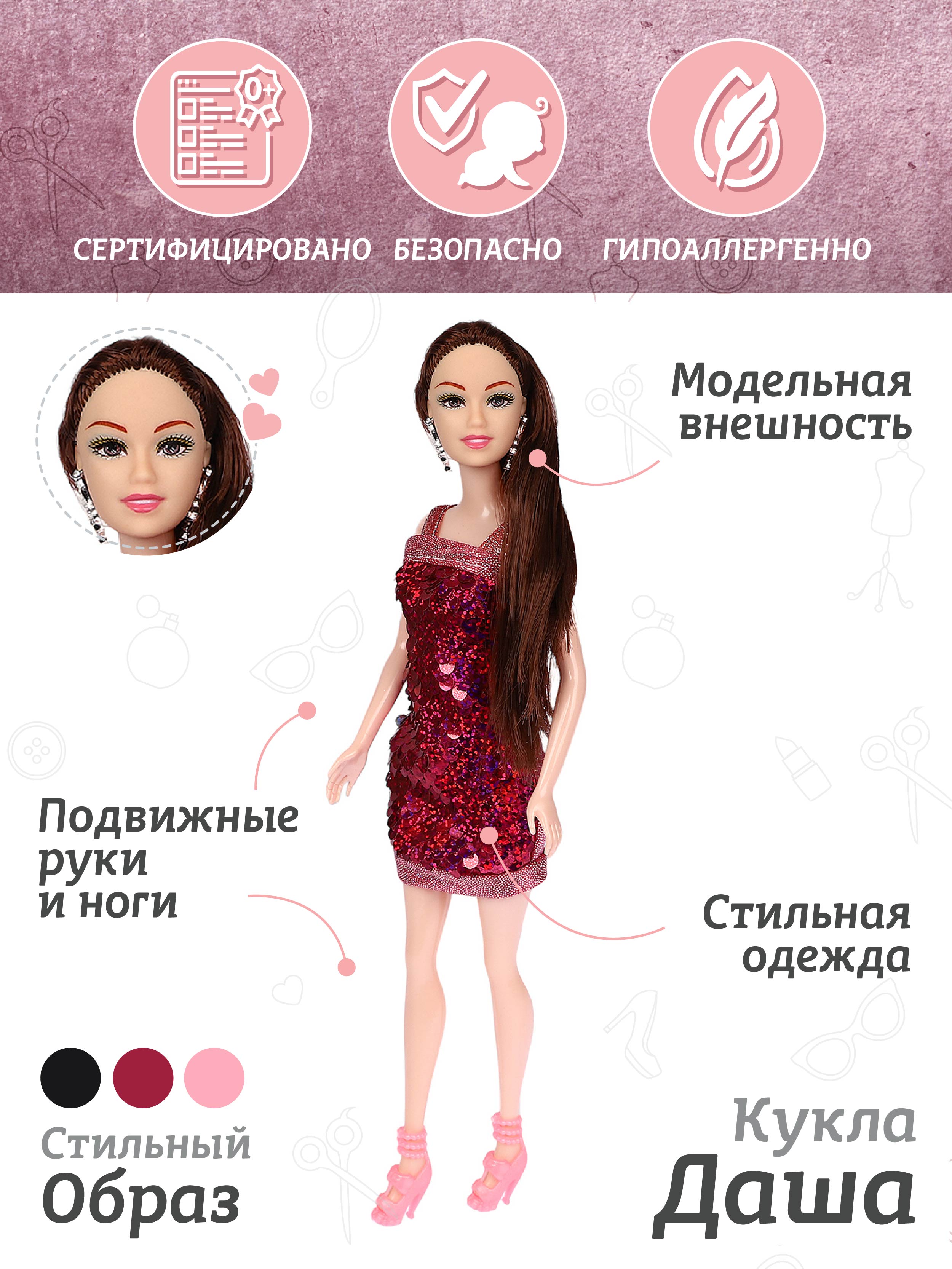 Кукла модельная AMORE BELLO Даша 29см JB0211173 - фото 3
