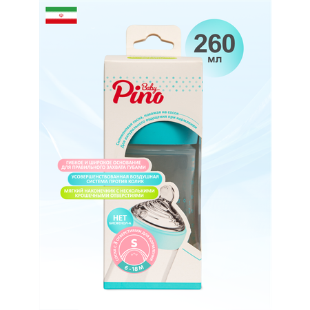 Бутылочка Baby Pino Anti-Colic 260 мл