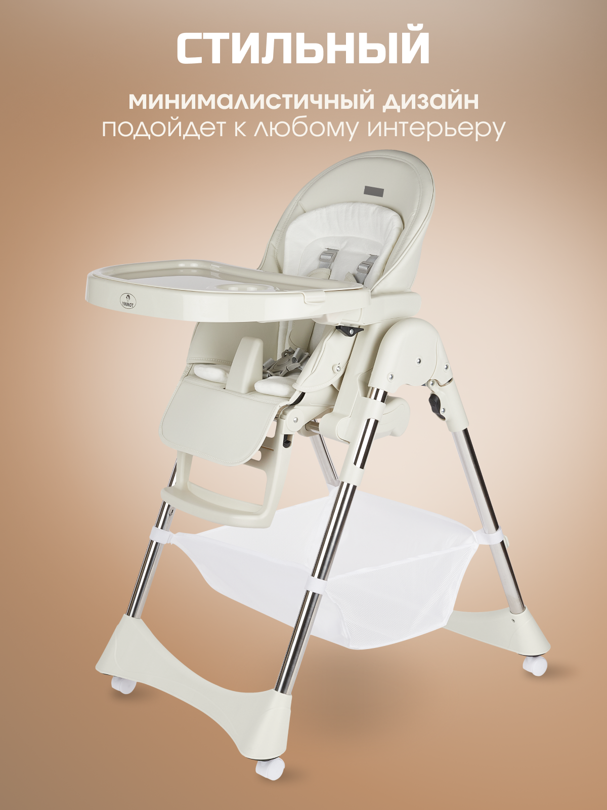 Стульчик для кормления TOMMY Bon appetit трансформер - фото 3