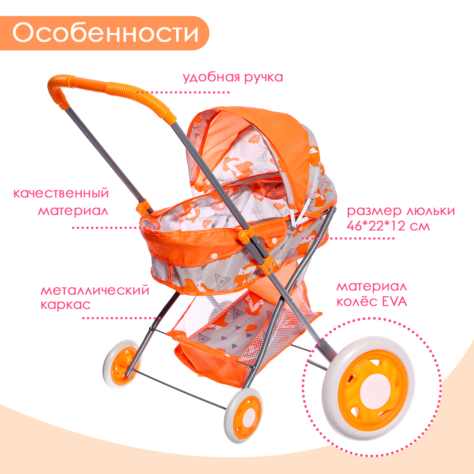 Коляска-люлька для кукол Sima-Land 9826085 - фото 4