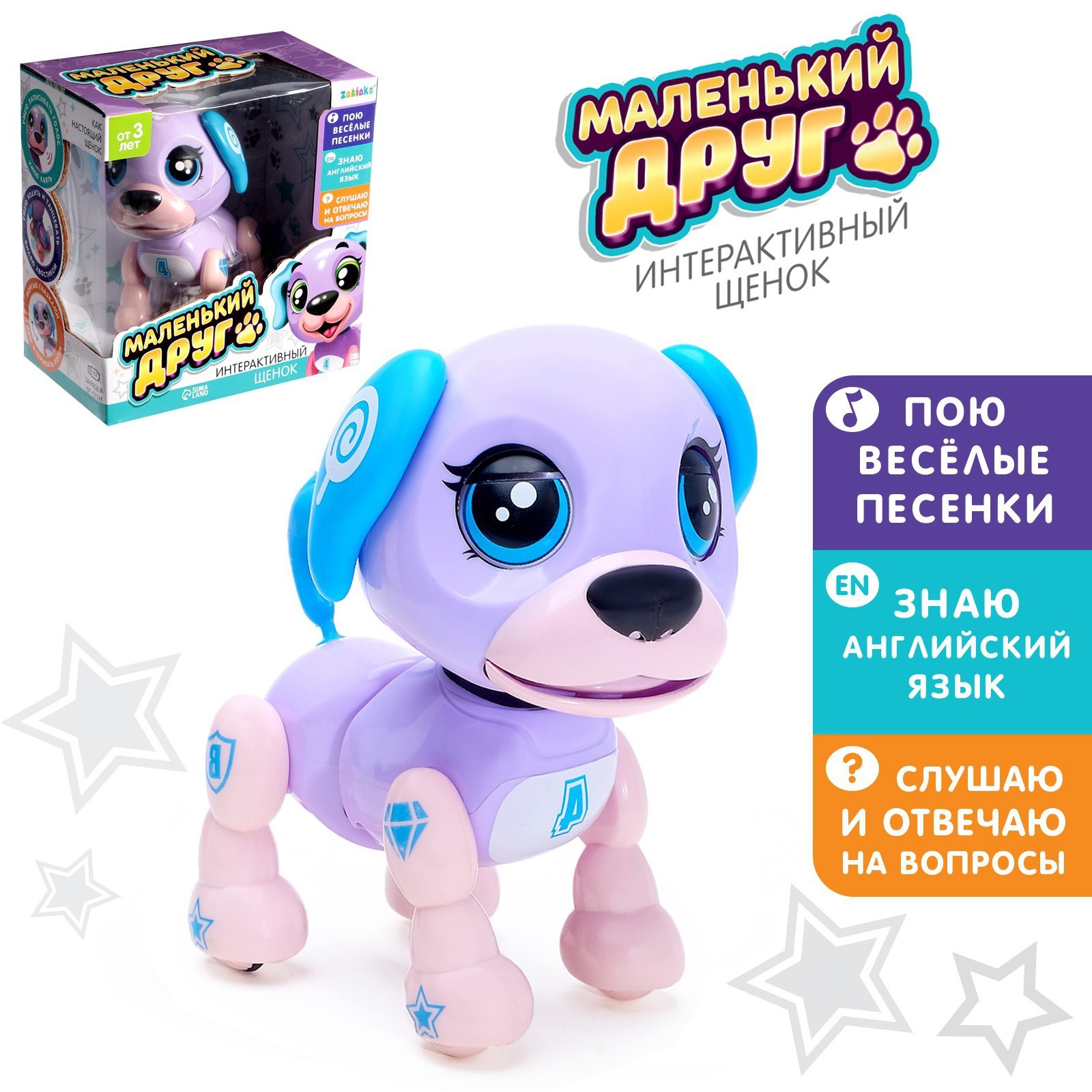 Игрушка Zabiaka - фото 1