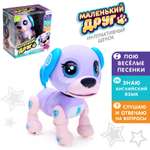 Игрушка Zabiaka