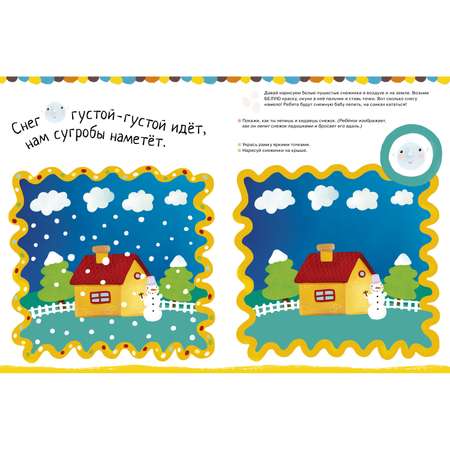 Книга Clever Издательство Рисуем пальчиками. 1-3 года. 1 уровень